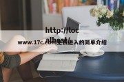 www.17c.com免费进入的简单介绍