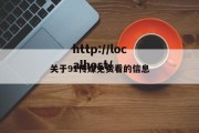 关于91传媒免费看的信息