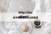 关于精品黑料入口的信息