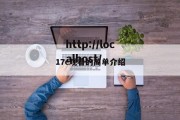 17c观看的简单介绍